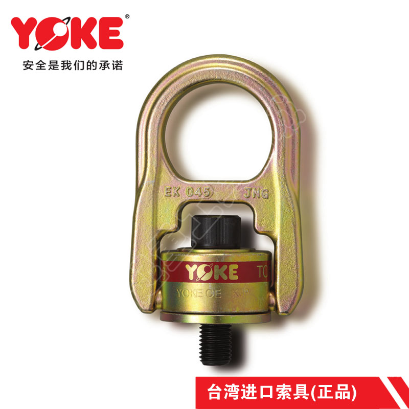 360度旋转吊环起重吊环yoke旋转吊环螺丝机电吊耳万向栓接环