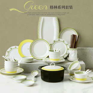 亿嘉中式陶瓷碗碟套装家用现代简约高档碗盘乔迁餐具礼盒结婚碗筷