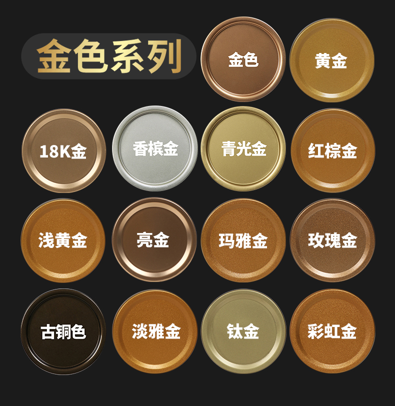 金色喷漆黄金金箔油性闪光光漆油漆镀金漆黄补漆笔