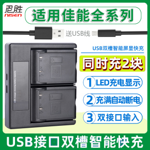 适用Canon佳能USB双充充电器LP-E17 e12 E8 E6 E5 NB-1L 2L 3L 4L 5L 6L 7L 8L 9L 10L 11L 13L相机电池 座充