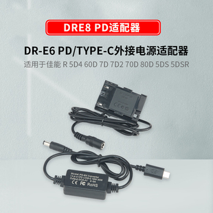 佳能 LPE6N DRE6 适配器 适用EOS R5 R6微单80D 90D 5D2 5D3 70D 60D 6D 7D2 7D 5DRS 6D2 假电池 充电器