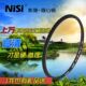 NISI 耐司 正品 82mm UV镜 佳能 16-35 镜头 保护镜  滤镜 24-70