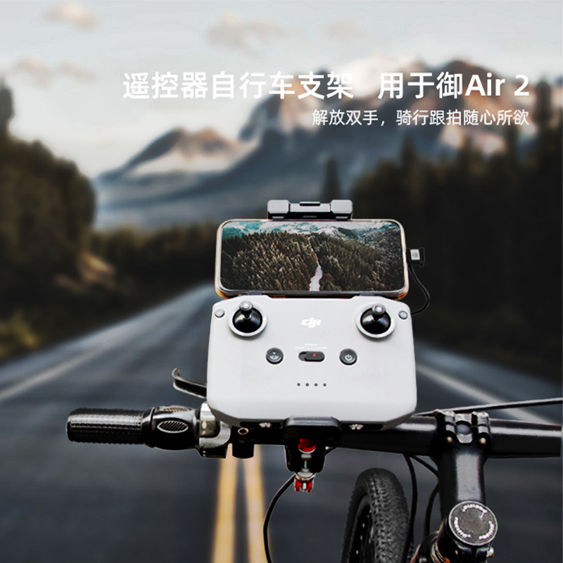 遥控器支架适用大疆MAVIC3 Air2S Mini/御2/Air自行车骑行跟拍配件|ruв категории Цифровые аксессуары, аксессуары для мобильных телефонов, телефон скобка/мобильный телефон сиденья - от Buy2taobao.com для оказания профессиональной услуги покупки агента Taobao