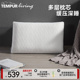 TEMPUR泰普尔记忆棉星梦经典枕助眠护颈椎枕芯枕头门店同款