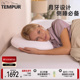 TEMPUR泰普尔记忆棉白色新月感温枕护颈椎助眠枕头枕芯门店同款