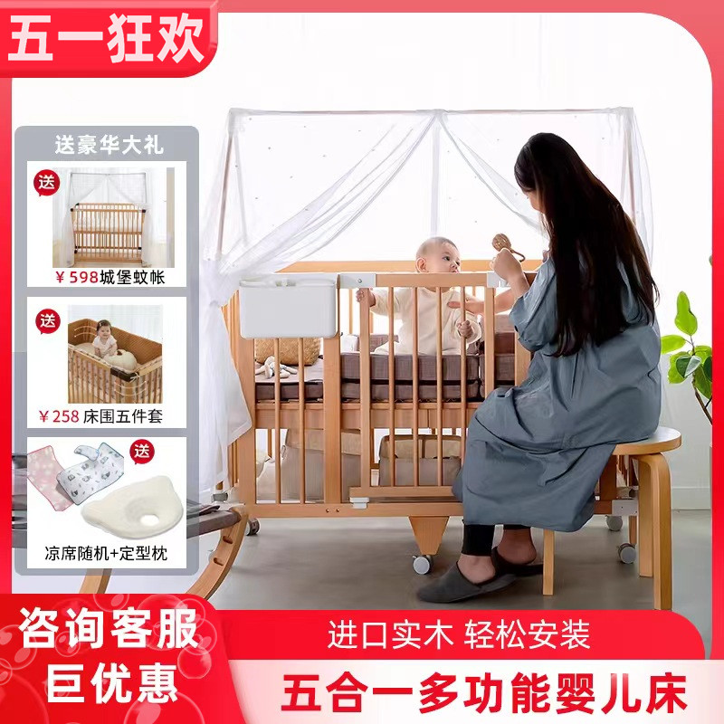 farska多功能婴儿床可拼接五合一大床新生儿实木成长型宝宝床边床