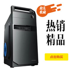 特价  磐驰 背线 DIY ATX大板小板usb3.0 usb2.0台式电脑机箱