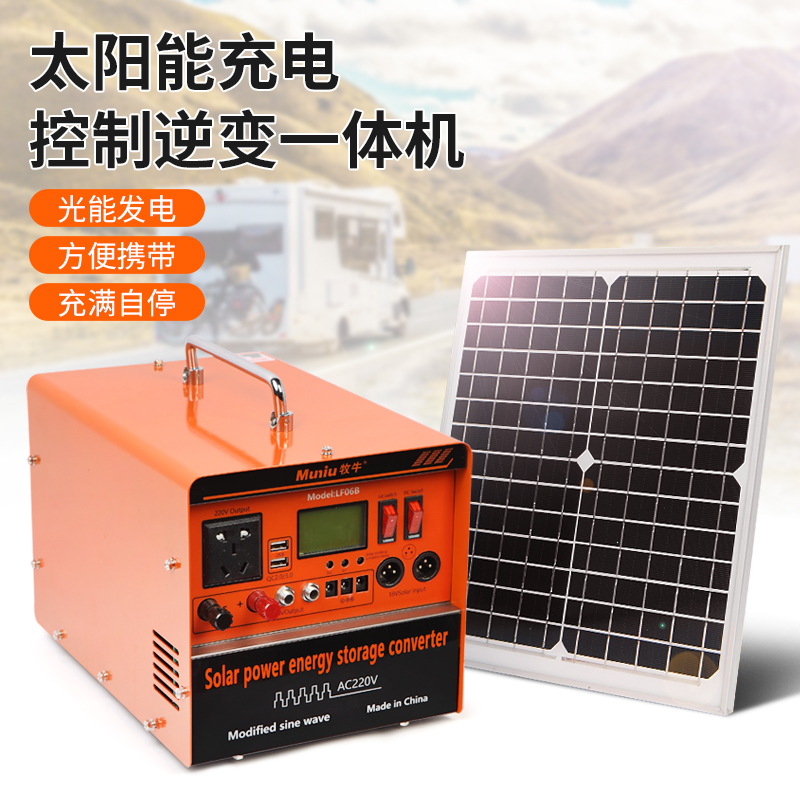 太阳能一体机光伏板发电户外移动电源300W500W储能逆变器一体机