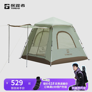 探路者三人速开帐户外UPF50防晒防风防水便携式可折叠露营帐篷