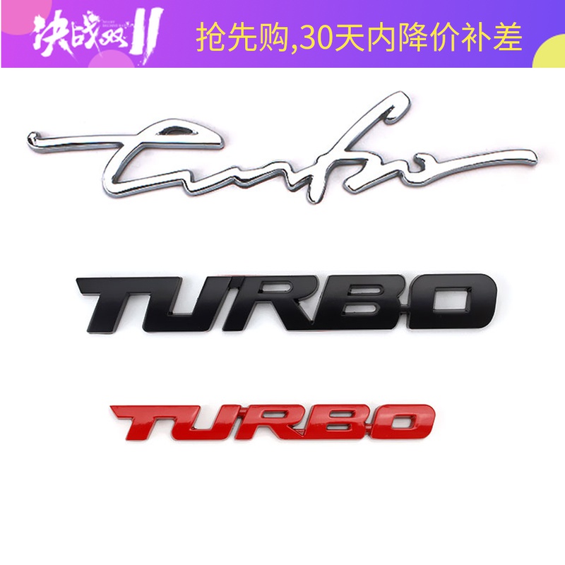 汽车个性TURBO金属涡轮增压车标改装运动turbo车标车贴车身贴尾标在类目 汽车/用品/配件/改装, 汽车外饰品/加装装潢/防护, 汽车外饰品, 汽车装饰贴中 - 来自Buy2taobao.com提供专业的淘宝代购服务