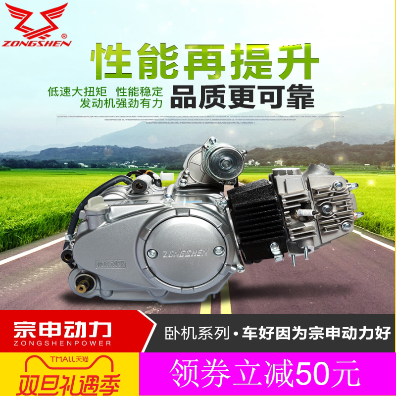 特价摩托车发动机_宗申发动机总成110卧式125弯梁摩托车三轮车脚电