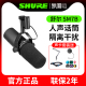 shure/舒尔SM7B动圈话筒专业录音直播声卡套装电台配音麦克风播音