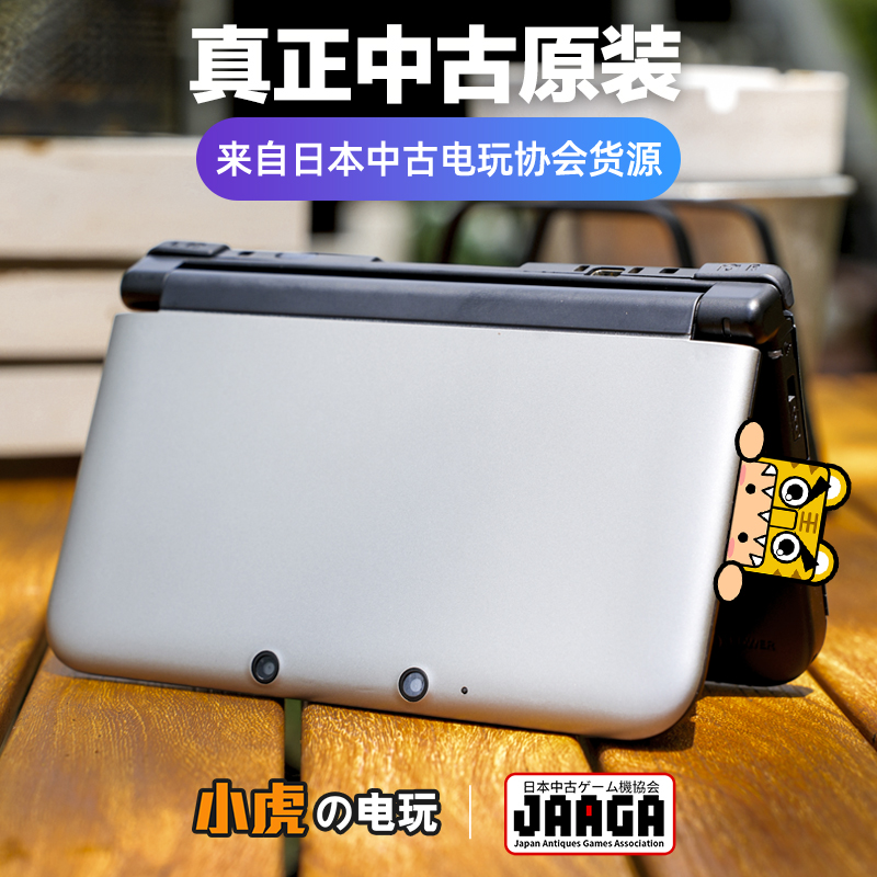 中古原装日版 任天堂3DSLL游戏机掌机 老大三3DS GBA怀旧小虎电玩