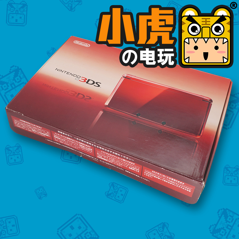 中古原装日版 任天堂3DS游戏机掌机 老小三GBA小虎家电玩 箱说全