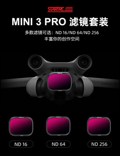 适用大疆御Mini3/Mini3pro滤镜GND渐变ND减光CPL偏振镜迷你3配件