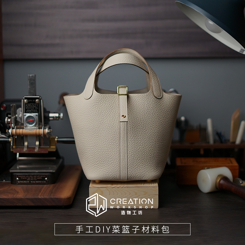 菜篮子包包18/22材料包手工DIY半成品Picotin女士挎包新款H手提包