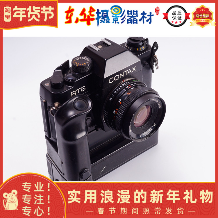 RTS film camera stand-alone Contax CONTAX Kit Match 50/1.9 With handlein the Digital Cameras/SLR Cameras/Video camera , Film camera , 135 Film SLR category - from Buy2taobao.com to provide professional Taobao agent buy service