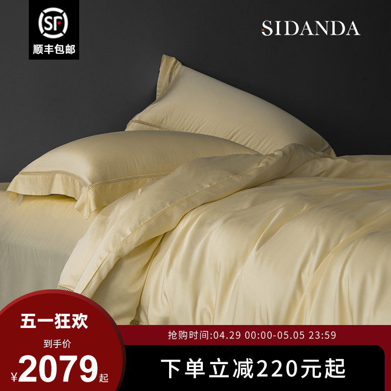 SIDANDA120支兰精天丝四件套春夏凉感丝滑床单床笠纯色简约镂空