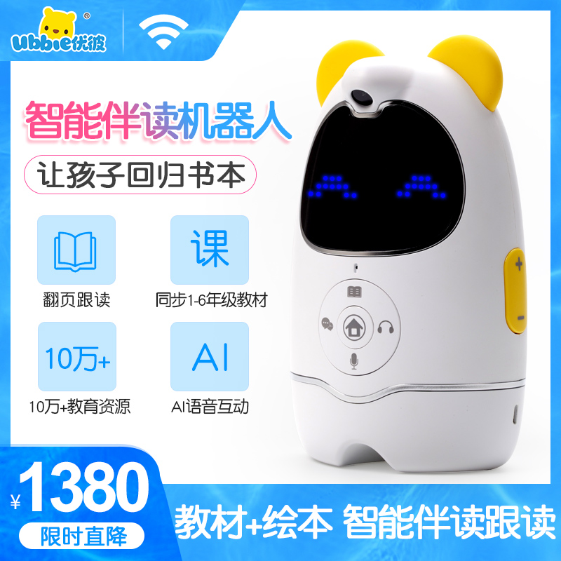 优彼智能绘本伴读机器人儿童学习机早教益智玩具优比wifi故事机|ruв категории игрушка/коляска/головоломка/блоки/модель, ЕЭК/интеллектуальные игрушки, ЕЭК машина/немного читать, учиться - от Buy2taobao.com для оказания профессиональной услуги покупки агента Taobao