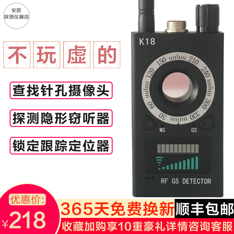反窃听防监听防偷拍定位gps信号探测仪器查找酒店摄像头检测设备|msdalam kategori perkakasan/alat, peralatan pemeriksaan keselamatan, Radio pengesan gelombang - dari Buy2taobao.com untuk memberikan perkhidmatan ejen Taobao profesional membeli