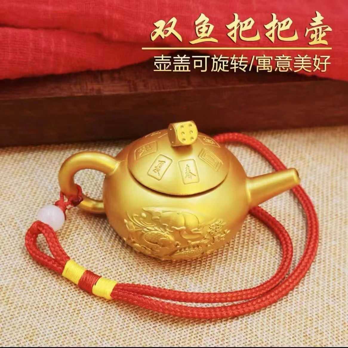 打麻将麻将茶壶转转黄铜马上手把旋转