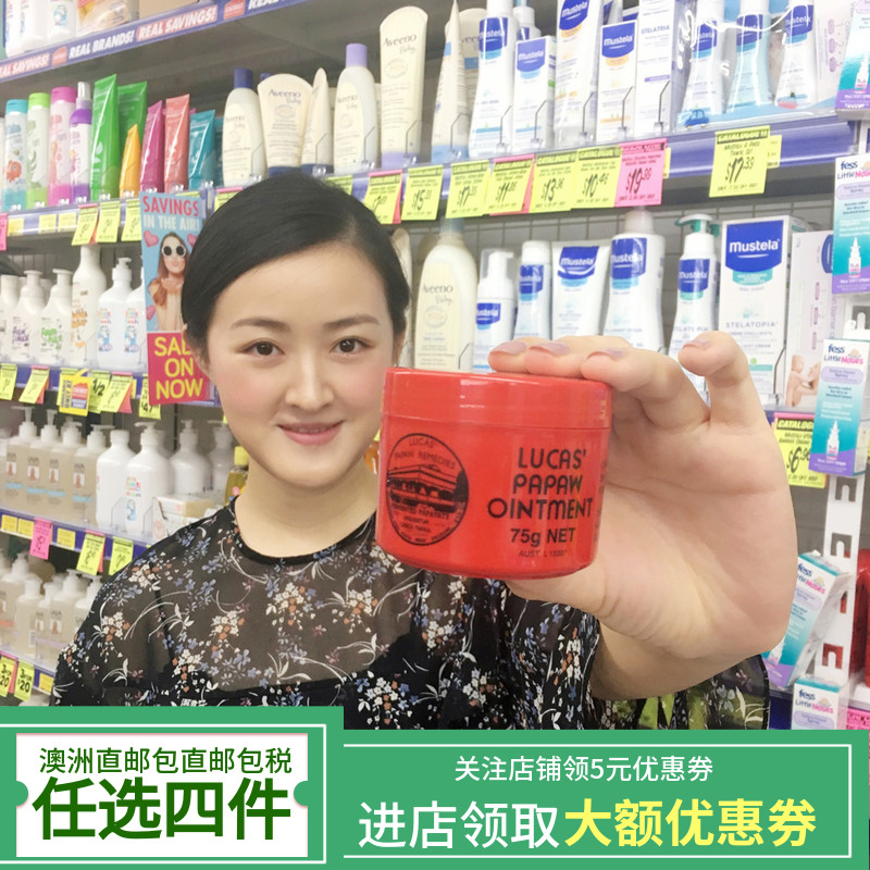 澳洲直邮 Lucas Pawpaw木瓜膏 番木瓜膏 润唇膏 万用膏75g 润痒烫|msdalam kategori Care pembersih/tuala wanita/kertas/Aromatherapy, Rambut dan badan/kebersihan peribadi, Penjagaan badan, produk penjagaan badan lain - dari Buy2taobao.com untuk memberikan perkhidmatan ejen Taobao profesional membeli