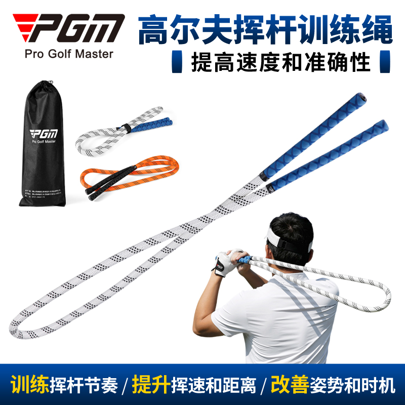 PGM高尔夫大力绳挥杆节奏训练器材室内外练习提升挥速力量体能棒