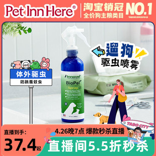 petinn 美国伊诺特驱虫喷雾宠物猫咪狗狗体外身上有跳蚤蜱蚊虫