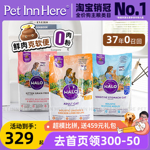 petinn HALO/自然光环进口鸡肉猫粮健美无谷美毛成猫幼猫粮10磅