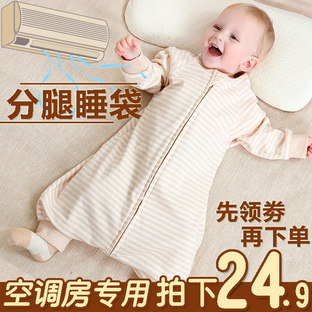 婴儿睡袋薄款夏季彩棉宝宝分腿睡袋春秋空调房纯棉儿童四季防踢被