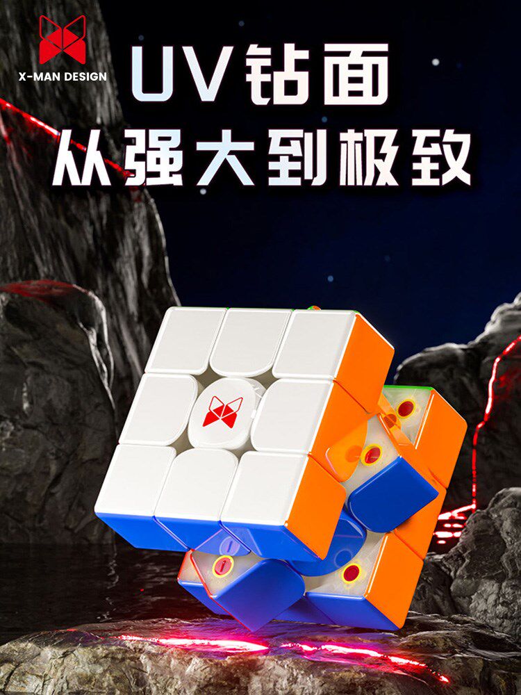 奇艺风三代磁力三阶3魔方uv版钻面xmd比赛专用竞速顺滑益智玩具