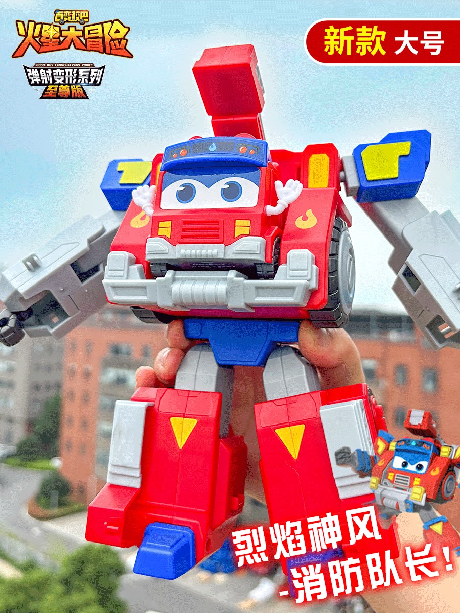 2023新款百变校巴火星大冒险弹射变形机器人玩具男孩儿童校巴歌德儿童