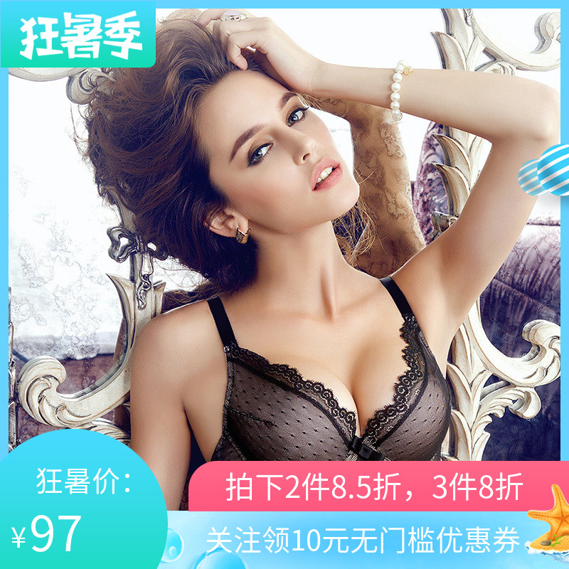 皇子家族魅惑(厚款) 性感内衣女聚拢小胸胸罩蕾丝女士美背文胸在类目 女士内衣/男士内衣/家居服, 文胸中 - 来自Buy2taobao.com提供专业的淘宝代购服务