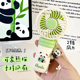 可爱熊猫手持迷你小风扇便携式随身usb充电款夏天儿童学生电风扇
