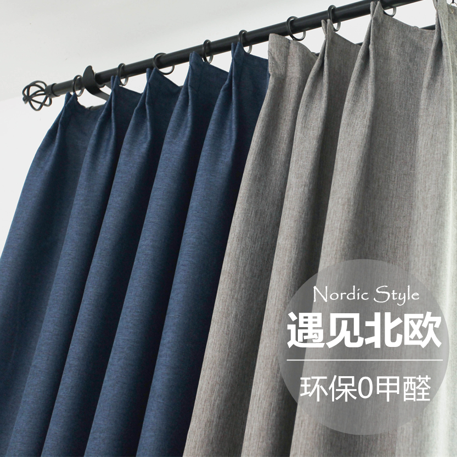 加厚ins棉麻深浅蓝灰色拼接窗帘美式北欧风现代简约客厅卧室遮光