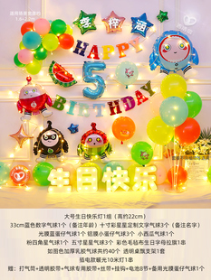 蛋仔派对生日布置主题儿童男孩女孩生日装饰气球套装可爱蛋蛋气球