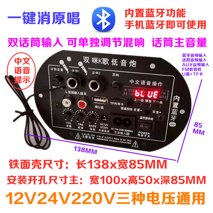 低音炮功放板大功率蓝牙音响主板12v24v220v通用改装低音炮功放板