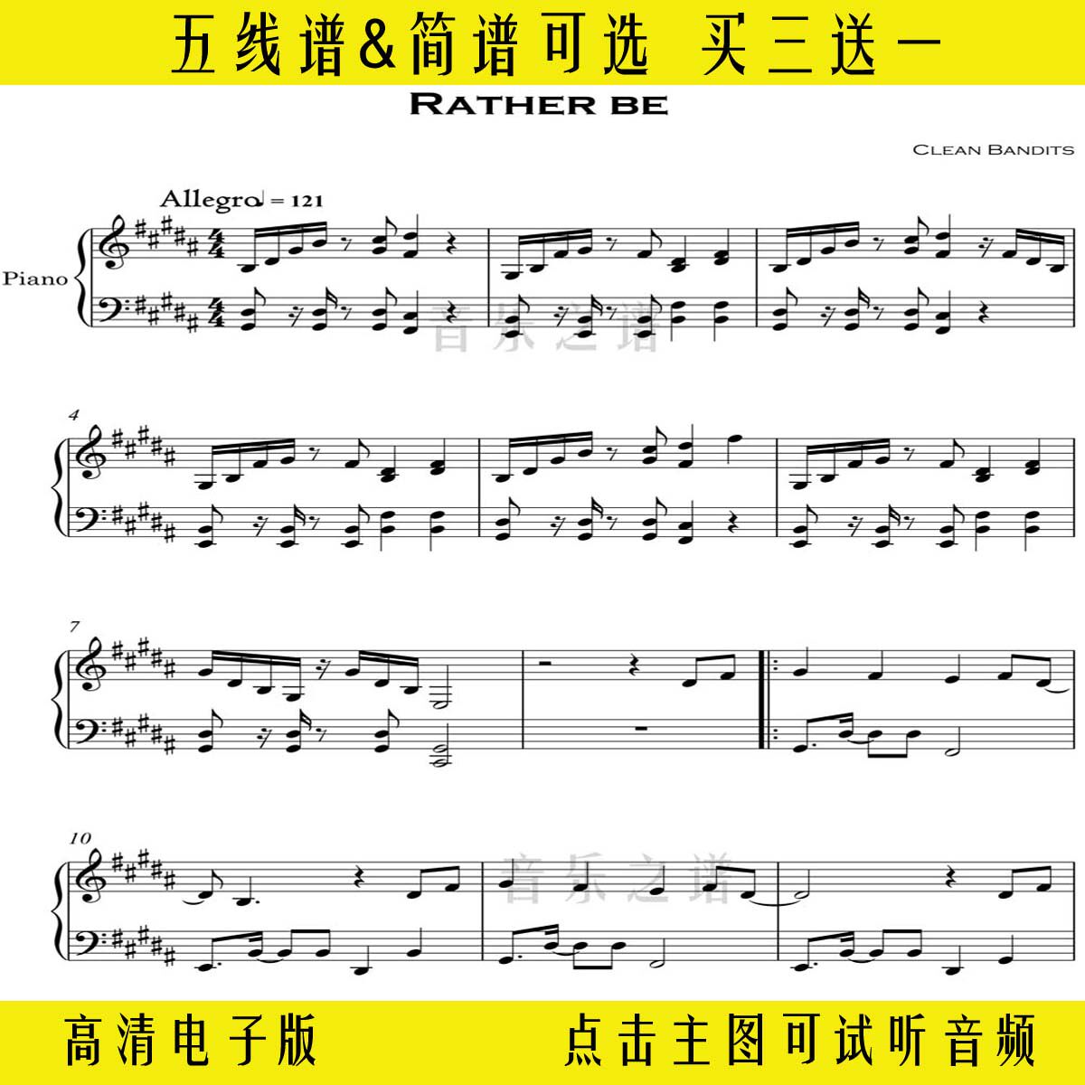 《rather be》钢琴谱五线谱独奏曲谱b调双手简谱演奏乐谱