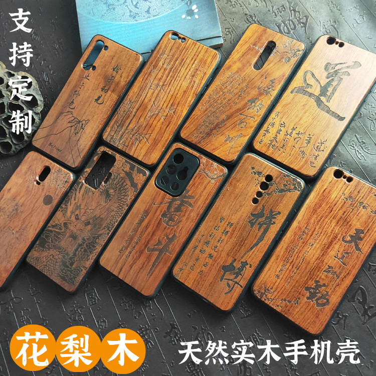 oppo reno 8 7 6 5 4 pro +SE ACE 2Z 3实木头质手机壳防摔定制男|msdalam kategori Aksesori Digital 3C, Aksesori telefon bimbit, Kes telefon bimbit/Shell - dari Buy2taobao.com untuk memberikan perkhidmatan ejen Taobao profesional membeli