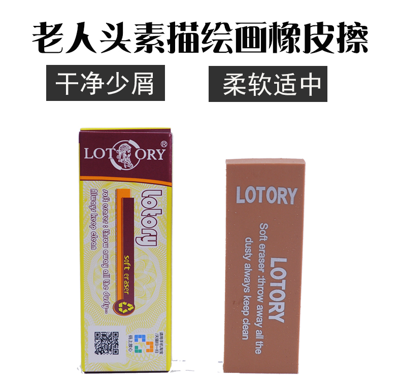 老人头可塑橡皮 橡皮擦 软橡皮 橡皮泥 黑色专业绘图 绘画素描橡皮擦 高光橡皮在类目 电子词典/电纸书/文化用品, 日常学习用品, 橡皮中 - 来自Buy2taobao.com提供专业的淘宝代购服务
