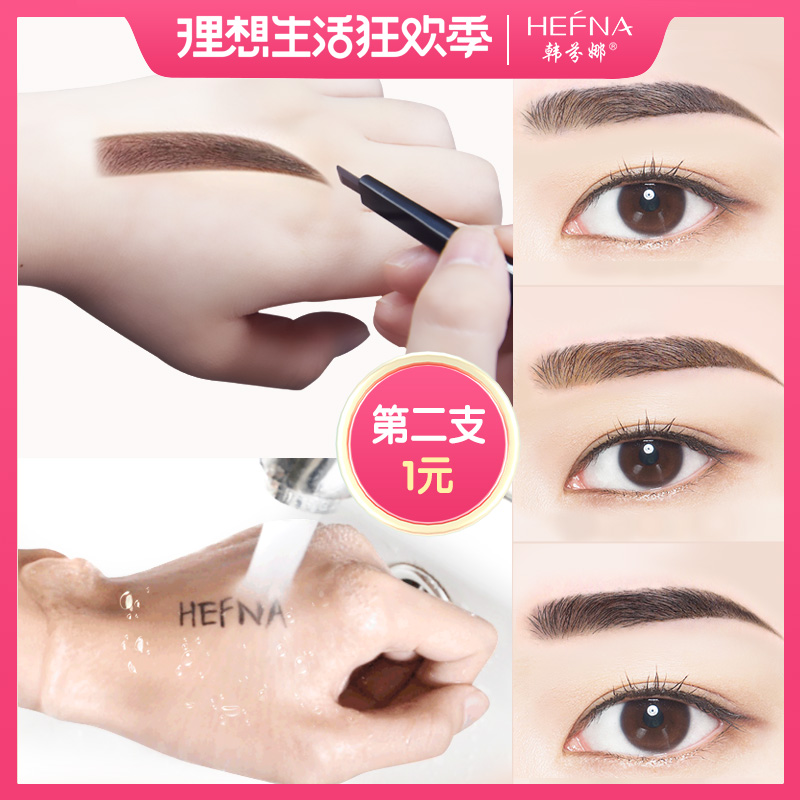 眉笔女正品不脱色持久防水防汗新手初学者雾眉毛自然抖音网红新款