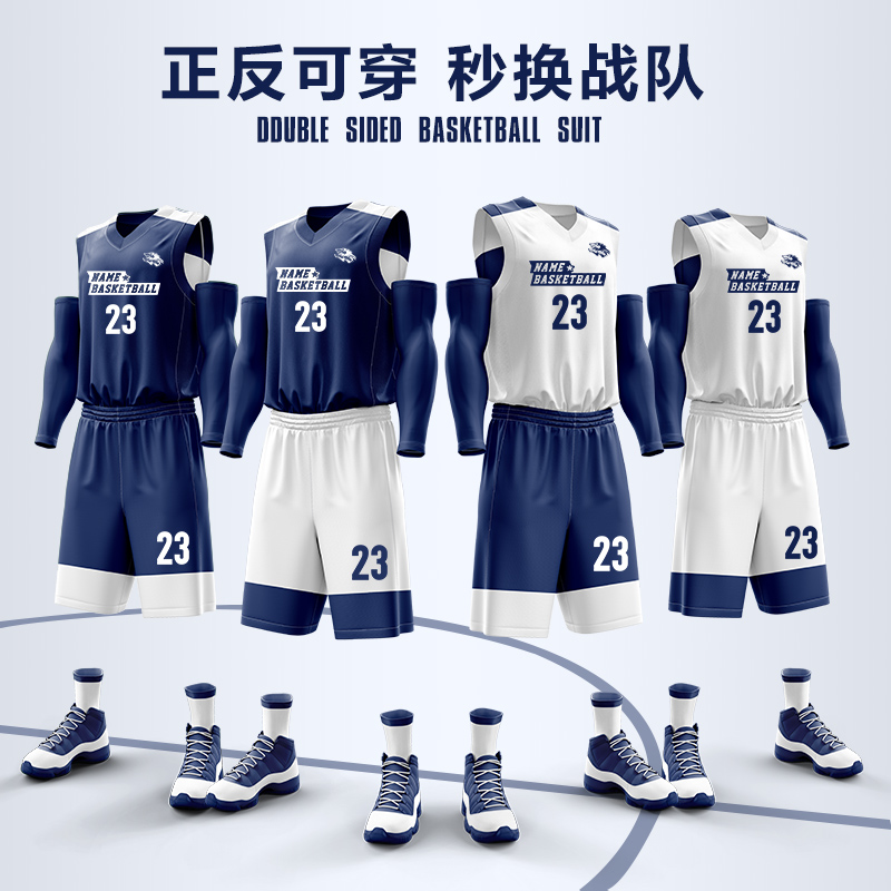 双面穿篮球服套装男定制一套队服比赛团队训练服订制背心球衣运动在类目 运动/瑜伽/健身/球迷用品, 篮球, 篮球服中 - 来自Buy2taobao.com提供专业的淘宝代购服务