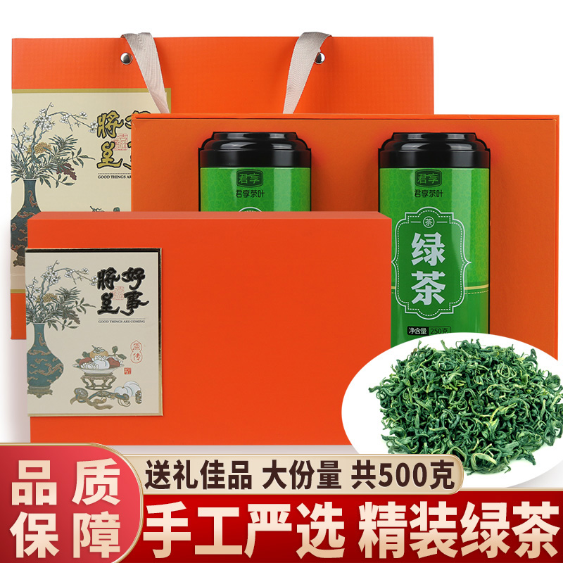 新茶叶春茶绿茶毛尖茶日照充足高山云雾浓香型袋装散装共500g送礼