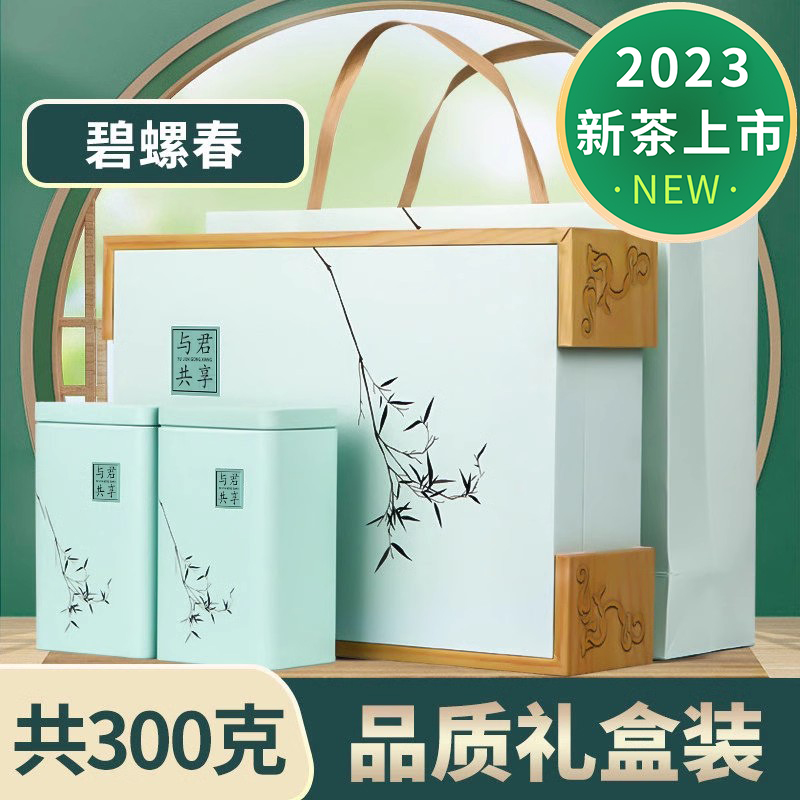 碧螺春2024新茶茶叶清香型绿茶散装小包礼盒装共300g礼品装