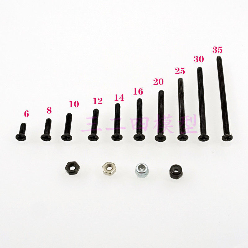 螺丝自制驱车配件m2黑色平沉头6-35mm长度10个装四驱车零配件
