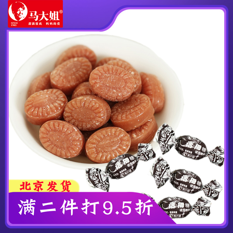 馬大姐糖果 話梅糖硬糖果喜糖懷舊零食糖批發散裝酸甜水果糖散糖在類目 零食/堅果/特產, 糖果零食/果凍/布丁, 糖果中 - 來自Buy2taobao.com提供專業的淘寶代購服務