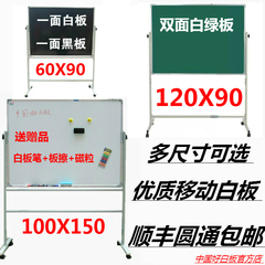 双面白板支架式移动白绿板60*90*120CM 办公白板教学黑板白板
