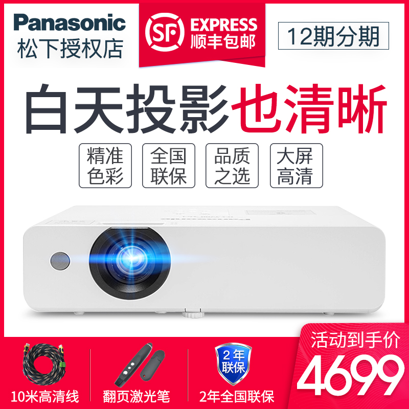 panasonic松下投影仪PT-WX3900家用高清1080p商务办公室会议投影机教学商用wifi智能家庭影院白天无屏投影仪|msdalam kategori peralatan pejabat/Supplies/Perkhidmatan yang berkaitan, projektor - dari Buy2taobao.com untuk memberikan perkhidmatan ejen Taobao profesional membeli