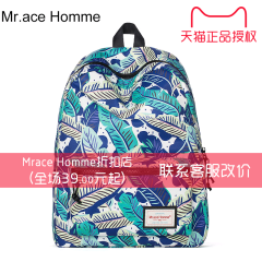 女学生书包印花双肩背包旅行14寸电脑背包小背包韩版Mr．AceHomme