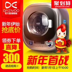 DAEWOO/大宇 XQG30-888S婴儿童宝宝内衣煮洗壁挂式滚筒迷你洗衣机